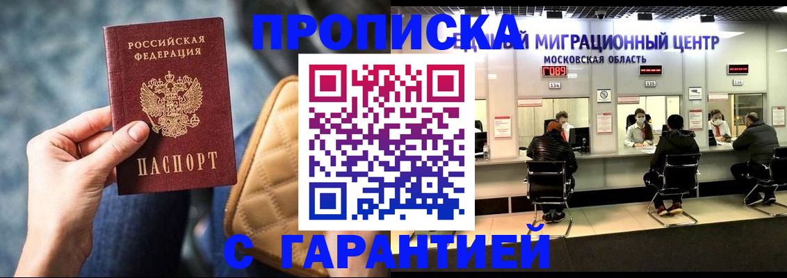 прописка поиск в Магаданской области