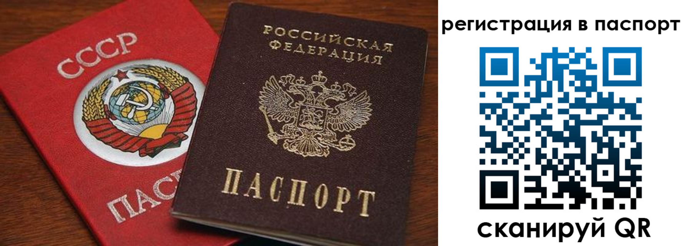 прописка в квартире в Магаданской области