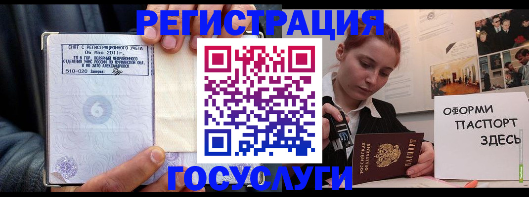 временная регистрация в Магаданской области