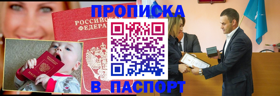 прописка поиск в Магаданской области