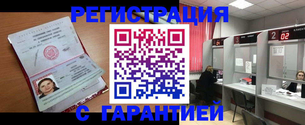 прописка паспорт в Магаданской области