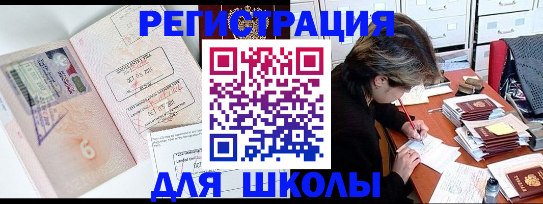 прописка штамп в Магаданской области