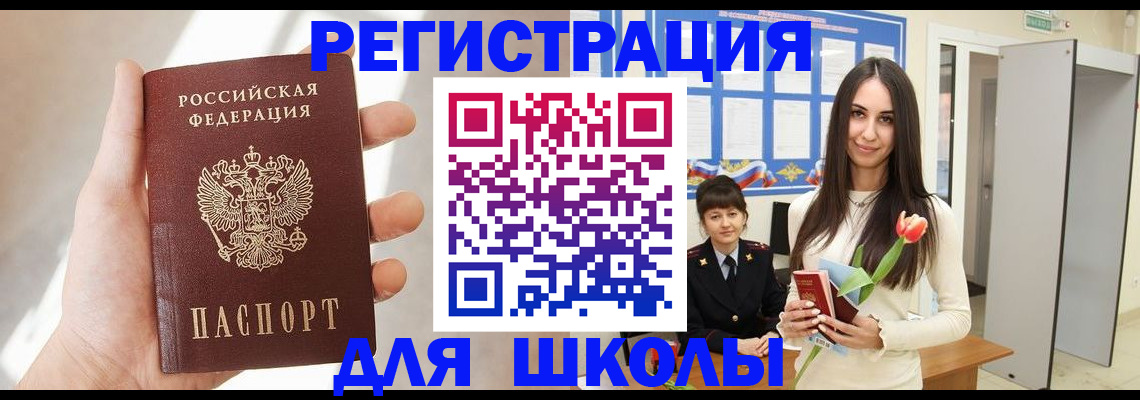 купить прописку в Магаданской области