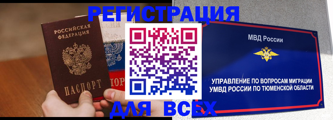 временная регистрация недорого в Магаданской области